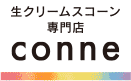 生クリームスコーン専門店 Conne